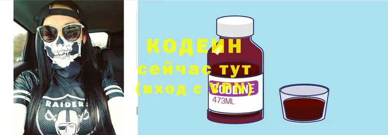 Codein Purple Drank  omg рабочий сайт  Лабинск  как найти закладки 